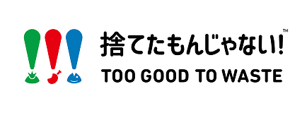 捨てたもんじゃない!™ TOO GOOD TO WASTE